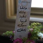 Farouk Ghorab