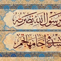 innallahmanaa