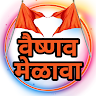 वैष्णव मेळावा